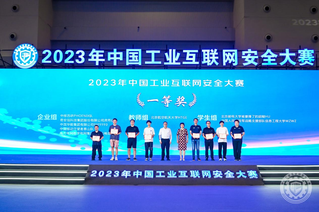 男生用鸡巴处女生的屁股免费2023年中国工业互联网安全草逼视频免费观看